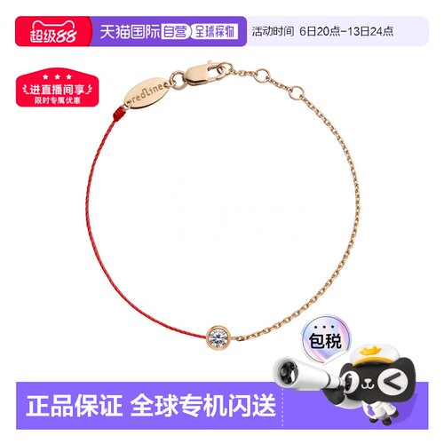 欧洲直邮Redline巴黎小红绳Pure 0.10克拉圆形钻石女士手链