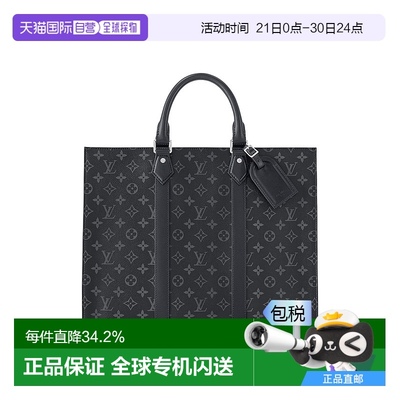 自营 1h可退 Louis Vuitton Sac Plat 24H 男士手提包路易威登
