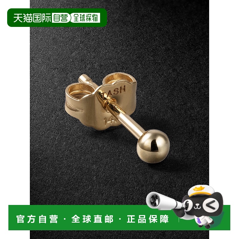 1h可退 香港直邮MARIA TASH 男士 2.5mm 圆球铆钉14K金单耳环 EBY