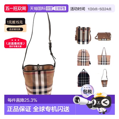 欧洲直邮自营Burberry/博柏利 单肩包 斜挎包 双肩包 春季新款