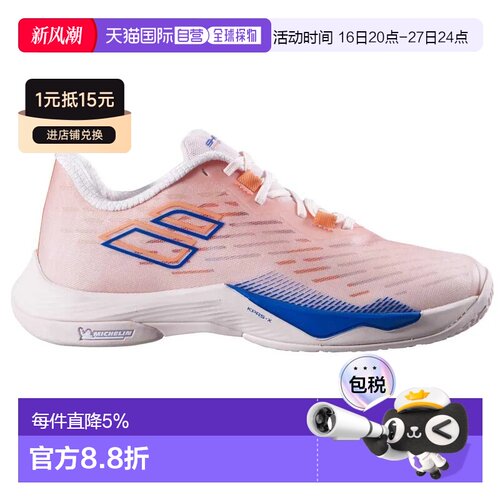 欧洲直邮BABOLAT Shadow tour 5 室内球场鞋 中性