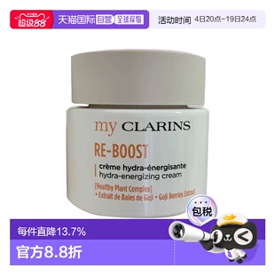 欧洲直邮CLARINS 娇韵诗水嫩活力保湿O椰面霜50ml润泽焕亮正品