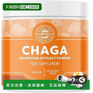 欧洲直邮Vimergy野生白桦茸蘑菇提取物心血管支持快速吸收抗氧化
