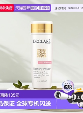欧洲直邮Declare迪凯莉洁面粉末温和清洁 90g正品泡沫