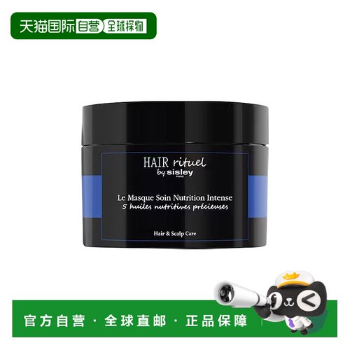 自营 希思黎强化营养护理发膜190ml滋养护理强韧防断正品