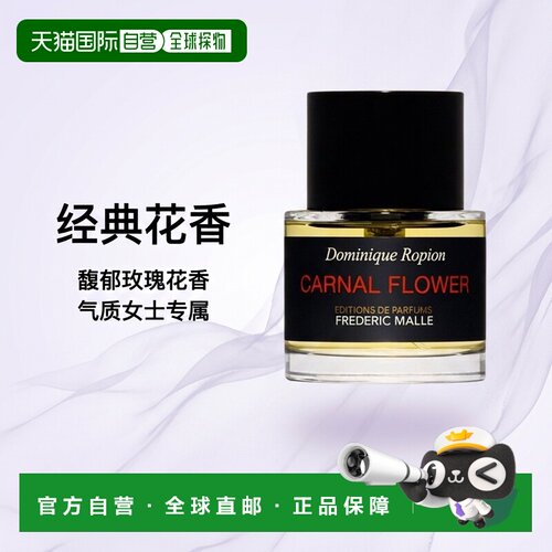 欧洲直邮FREDERIC MALLE 馥马尔窈窕如她（贵妇肖像）女士香水