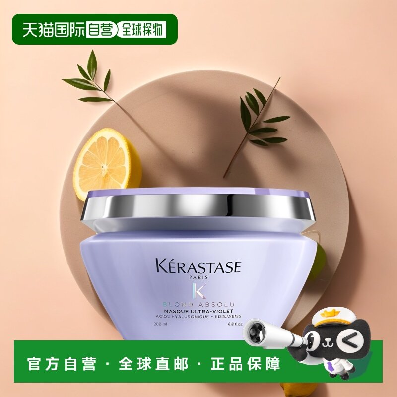欧洲直邮卡诗玻尿酸水光护色发膜200ml头皮护理滋养柔顺正品,美发护发/假发,发膜/蒸汽发膜/焗油膏,淘宝优惠券,粉丝福利购,淘宝优惠卷