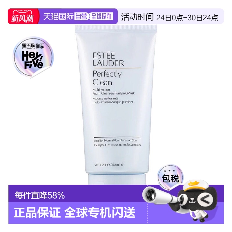 欧洲直邮Estee Lauder雅诗兰黛焕采蓝色泡沫洗面奶150ml多效正品
