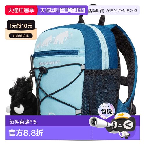 欧洲直邮MAMMUT First Zip 8升儿童背包 中性