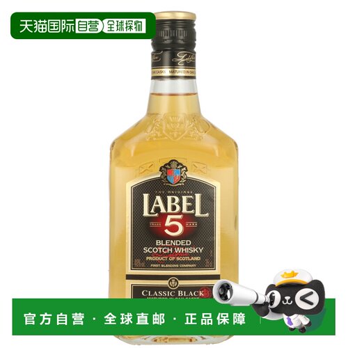 欧洲直邮label 5雷堡五号经典苏格兰威士忌40%350ml英国原装进口