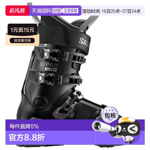 欧洲直邮萨洛蒙（SALOMON）S/Pro Alpha 110 GW 高山滑雪靴 中性