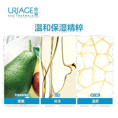 欧洲直邮Uriage依泉倍润修护护手霜50ml*2滋润保湿含乳木果油正品