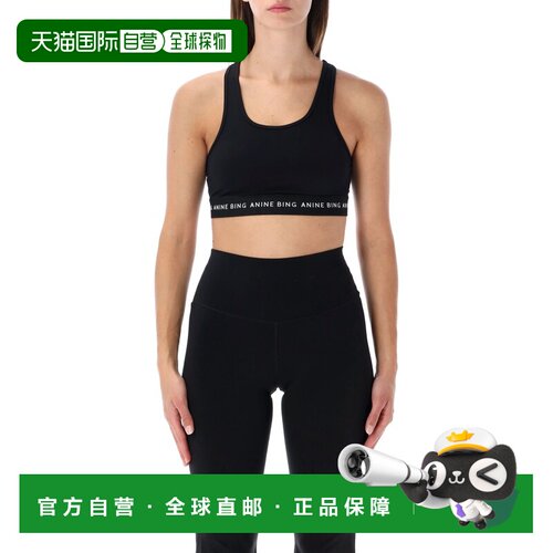 欧洲直邮Anine Bing 女士运动文胸 S1013035BLK26【付后1h可退】