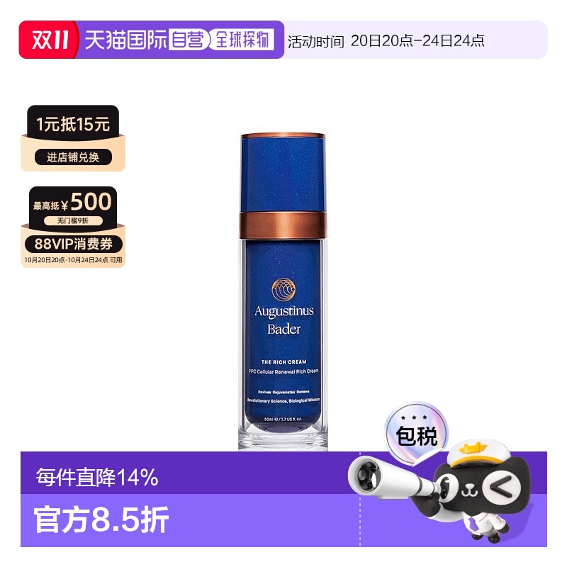 欧洲直邮Augustinusbader奥古斯汀巴德AB蓝金面霜抗皱修护正品
