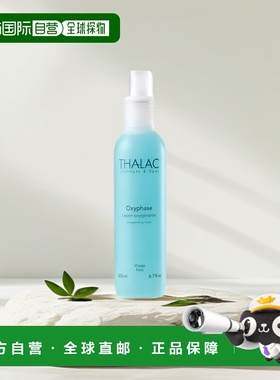 欧洲直邮Thalac补氧面部保湿补水喷雾保湿舒缓肌肤200ml正品