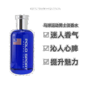 欧洲直邮Ralph Lauren/拉夫劳伦马球运动男士淡香水 EDT 75ml绿叶