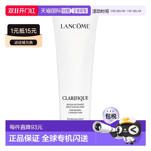Lancome兰蔻极光洁面乳净澈亮肌洁面泡沫 125ml正品水杨酸温和