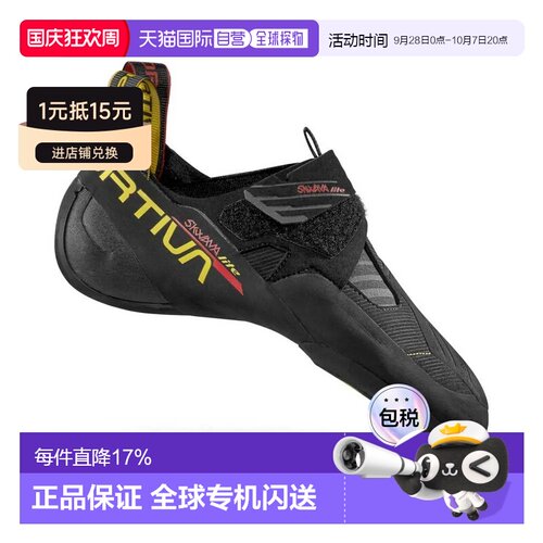 欧洲直邮LA SPORTIVA Skwama Lite 攀岩鞋 中性
