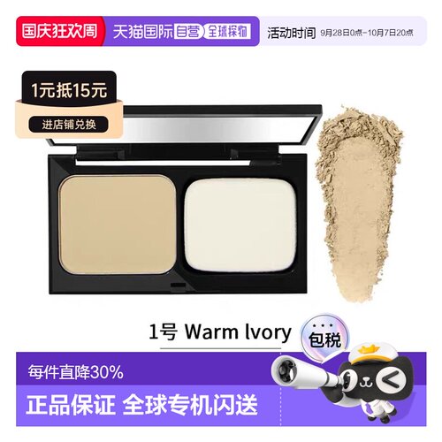 欧洲直邮Bobbi Brown芭比波朗清透持妆两用粉饼11g轻盈服帖正品