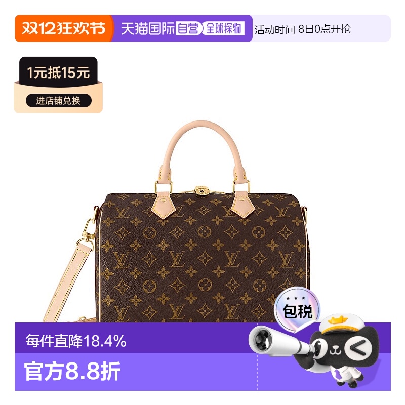 自营LV路易威登 Speedy Bandouliere 30女士手袋新款