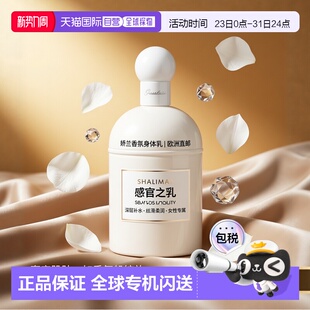 欧洲直邮Guerlain 娇兰一千零一夜女士香氛身体乳200ml正品