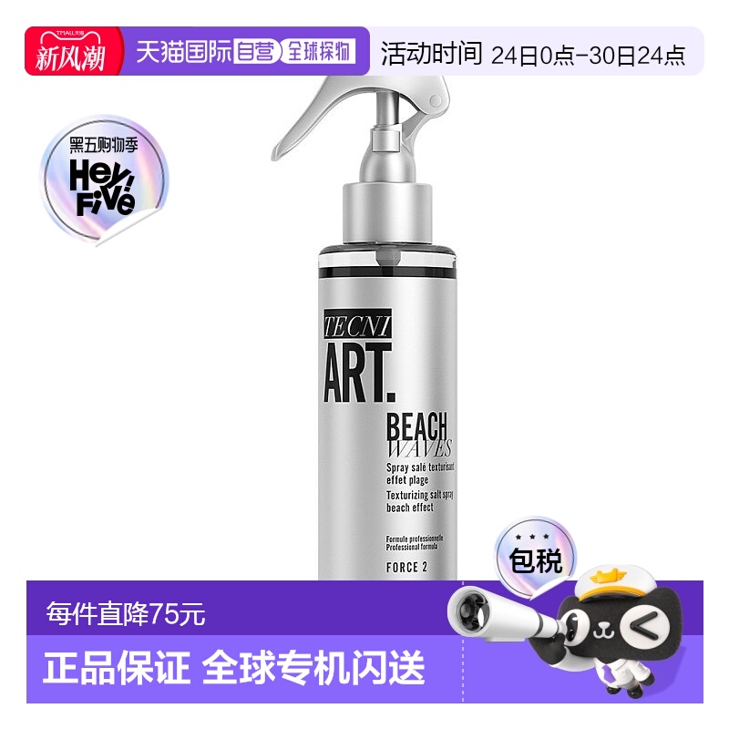欧洲直邮L'Oreal/欧莱雅2025新品PRO沙滩喷雾 150ml 特立雅系列轻