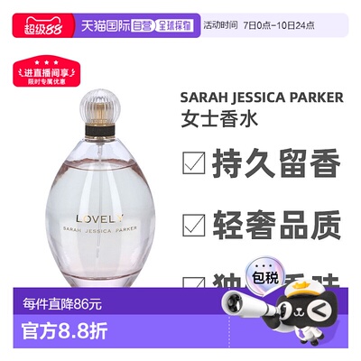 欧洲直邮Sarah Jessica Parker女士香水200ml可爱女人系列ED正品