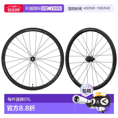 欧洲直邮SHIMANO Dura Ace R9270 C36 CL Disc Carbon Tubular 公