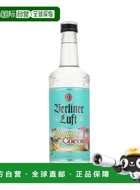 欧洲直邮Berliner Luft Ananas Cocos