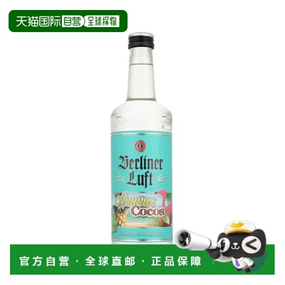 欧洲直邮Berliner Luft Ananas Cocos
