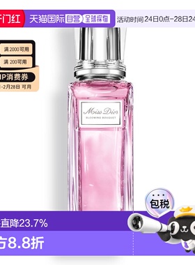 欧洲直邮Dior迪奥小姐花漾走珠女士淡香水20ML留香持久自然正品