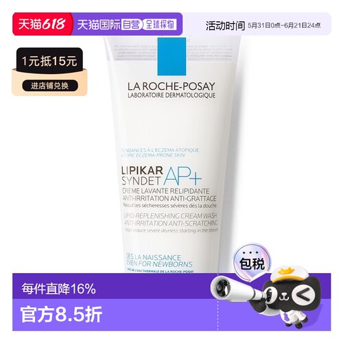 欧洲直邮LaRoche Posay/理肤泉SYNDET AP+全效修护沐浴乳200m正品