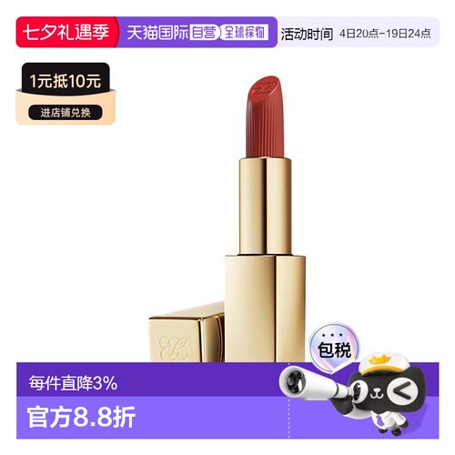 欧洲直邮Estee lauder雅诗兰黛 绒雾小金管口红3.5g 晶缎质正品