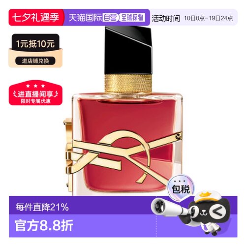 欧洲直邮YSL/圣罗兰黑LIBRE BERRY CRUSH 浆果花香水 EDP 30正品