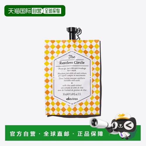 欧洲直邮Davines/大卫尼斯魔镜梦游透明隐形发膜50ml/瓶正品
