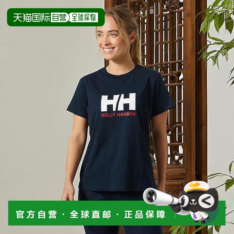 自营欧洲直邮Helly Hansen 女士海军蓝棉HH®徽标T恤2.0海丽汉森图片