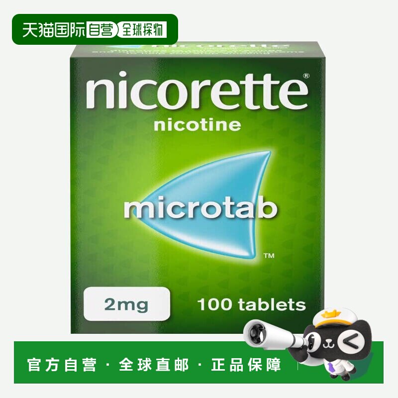 力克雷特微型戒烟片治烟瘾舌下溶解原味100粒尼古丁