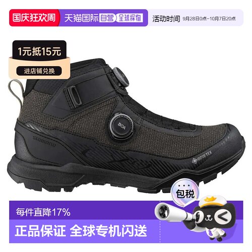 欧洲直邮禧玛诺 EX900 山地自行车鞋