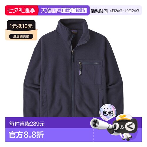 自营欧洲直邮Patagonia Synch女士沉墨蓝涤纶高领卫衣抓绒衣外套