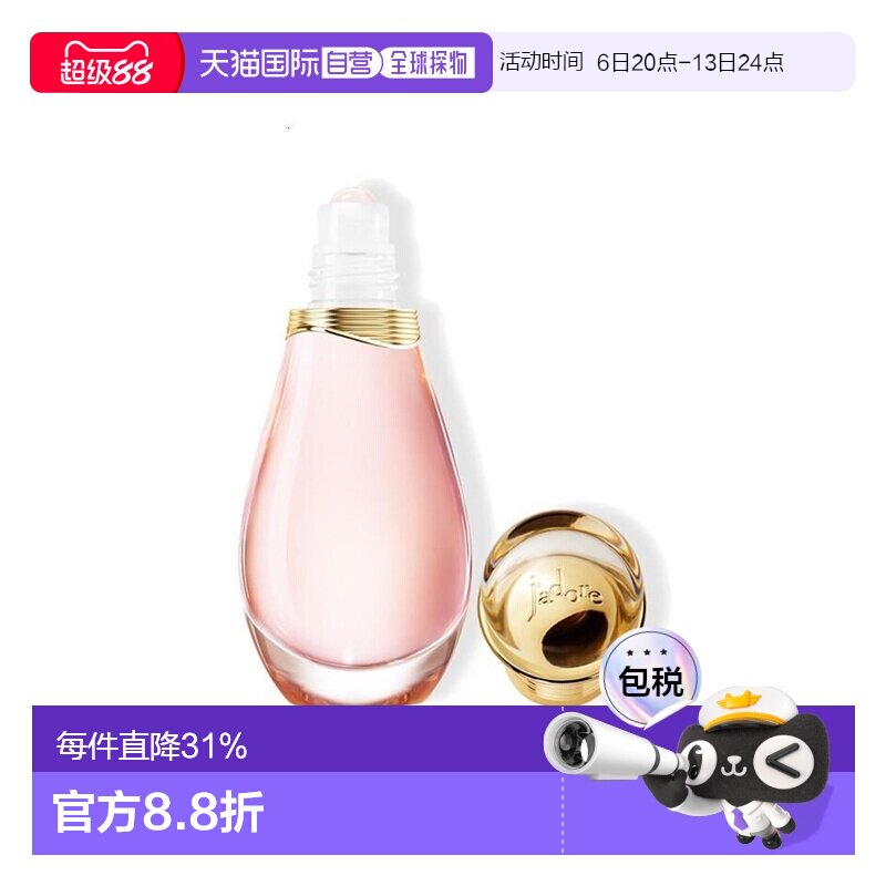 香港直邮Dior迪奥真我滚珠淡香香水 EDT 20ml香调清新自然礼正品图片