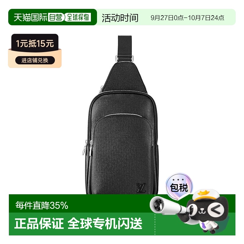 自营 1h可退 Louis Vuitton路易威登LV Sac Avenue 男士小包