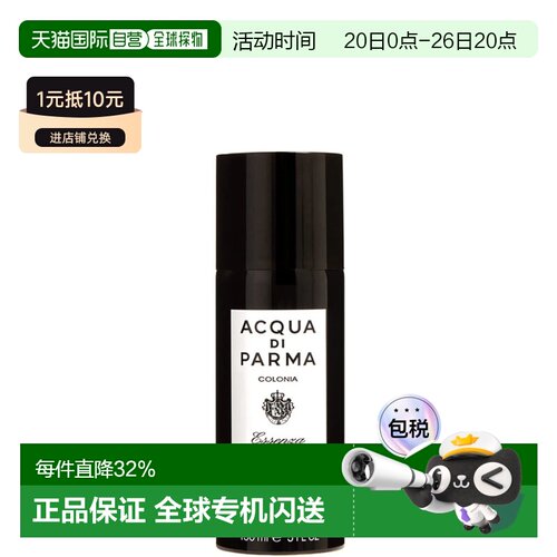 Acqua di Parma帕尔玛之水 克罗尼亚黑调古龙止汗香体喷雾 1正品