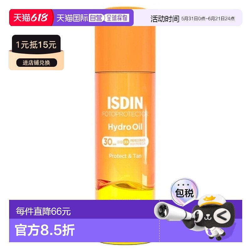 欧洲直邮怡思丁/Isdin 水感防晒油 SPF30 200毫升正品防晒霜