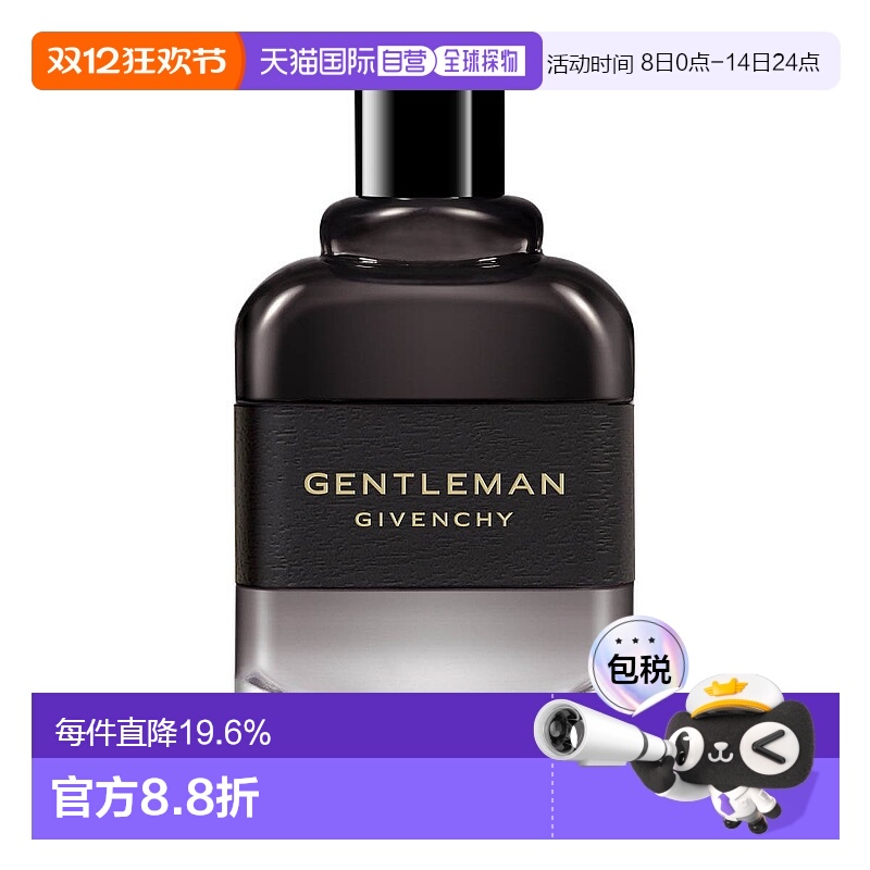 欧洲直邮givenchy 绅士木香水男士纪梵希淡香水舒缓清新淡雅100ml