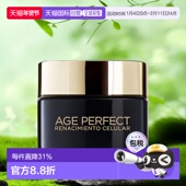 欧洲直邮L ORÉAL欧莱雅日霜金致臻颜系列细胞再生SPF15 50ml