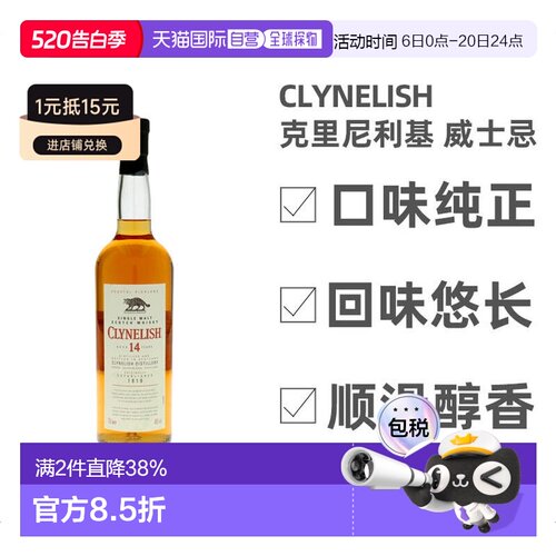 克里尼利基威士忌46%英国礼盒装