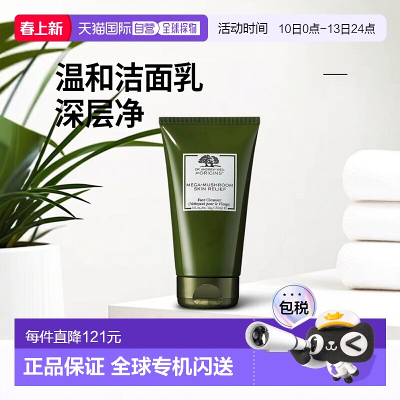 欧洲直邮Origins悦木之源韦博士灵芝焕能洁面乳150ml清洁卸妆温和