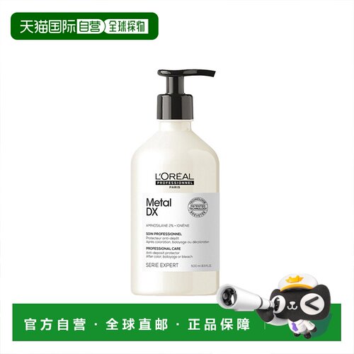 欧洲直邮Loreal欧莱雅瞬顺洗发水氨基酸蓬松柔顺亮泽焕彩150正品