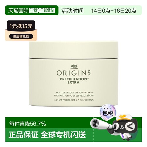 欧洲直邮Origins悦木之源 肌肤补水保湿乳霜200ml 补水滋养正品