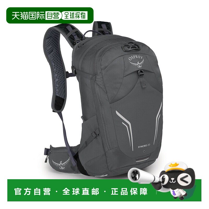 自营欧洲直邮Osprey小鹰 Syncro 20男士煤灰色尼龙自行车背包
